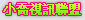 s18x色片
